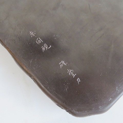 研堂刀 書道用品