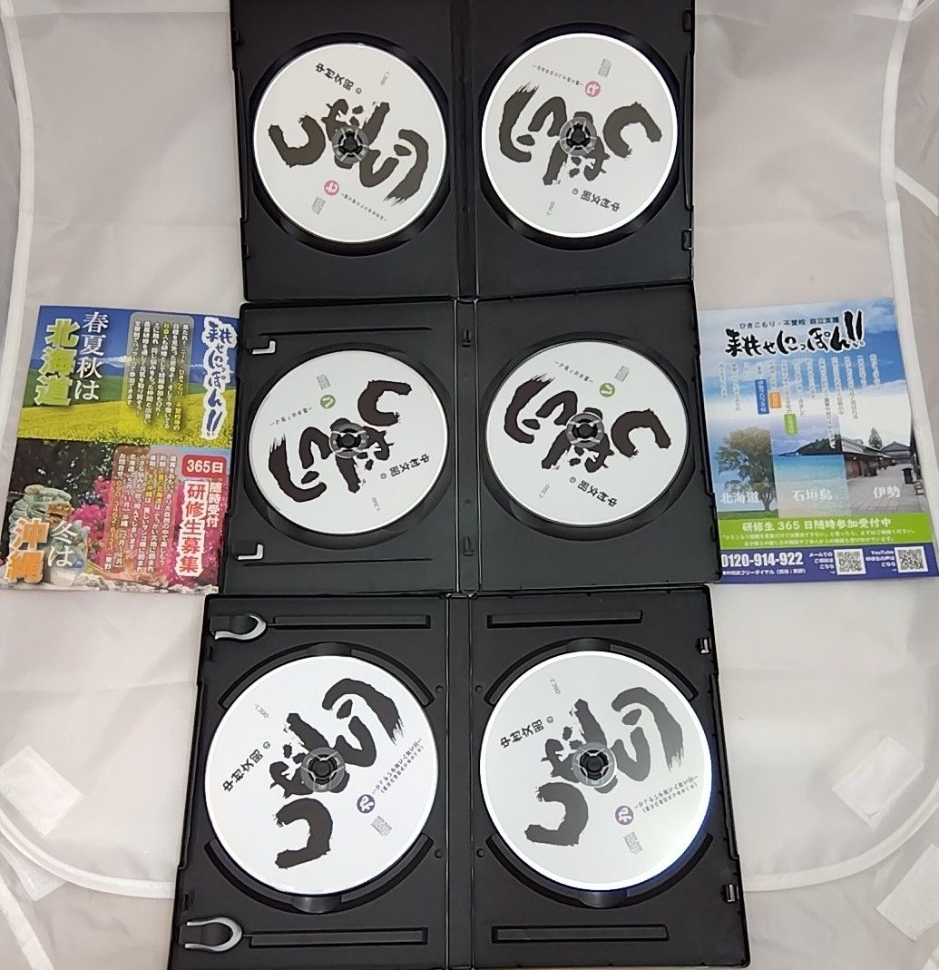 【新品・未開封】中村文昭のしゃべくり 9枚セット 美品 全巻セット】 中村文昭 しゃべくり DVD 全9巻セット - メルカリ