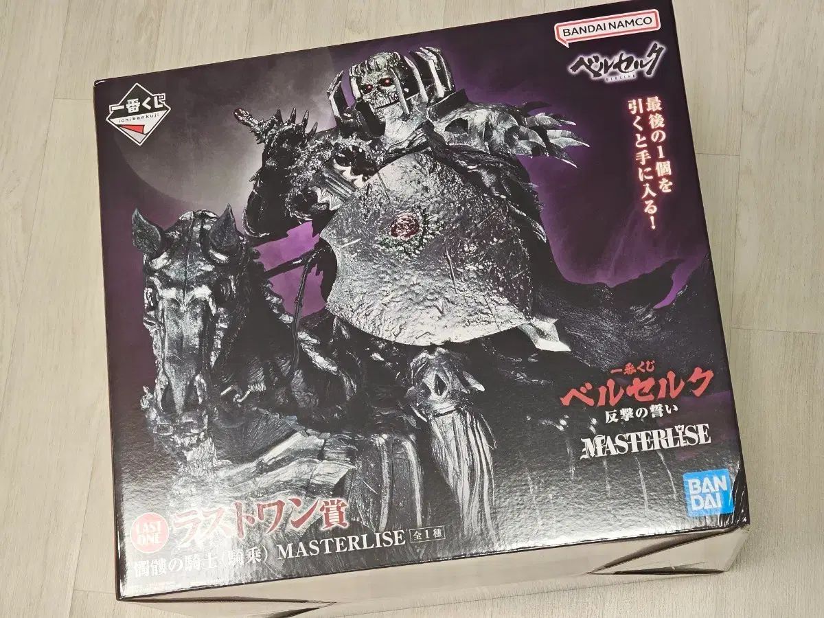 一番くじ ベルセルク ラストワン賞 - メルカリ