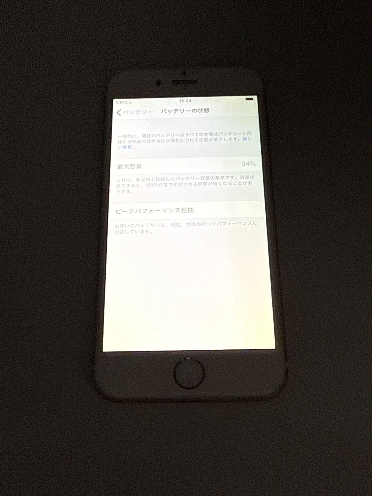 au iPhone6 64GB ゴールド バッテリー容量94% - メルカリ