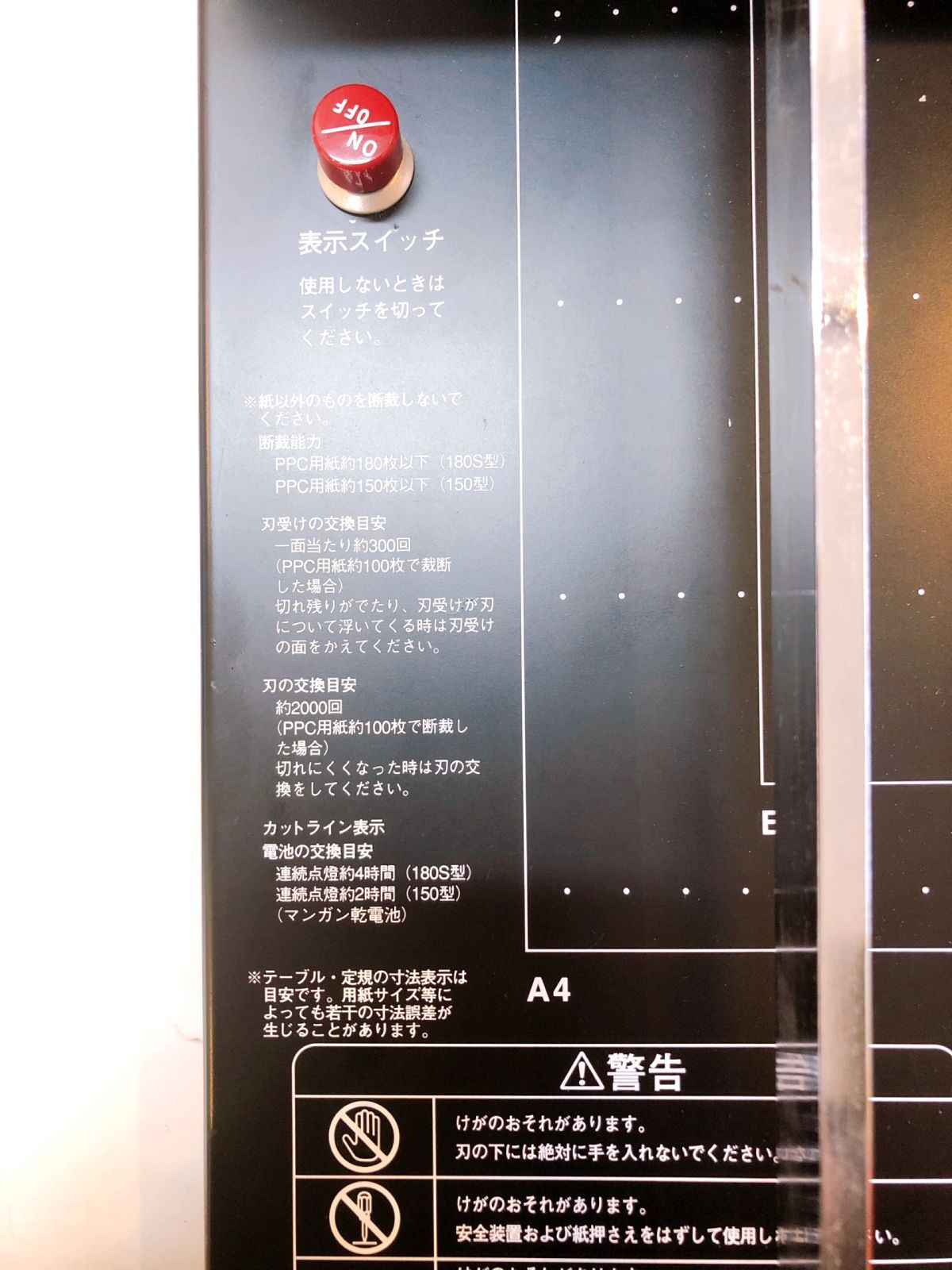 ディスクカッター