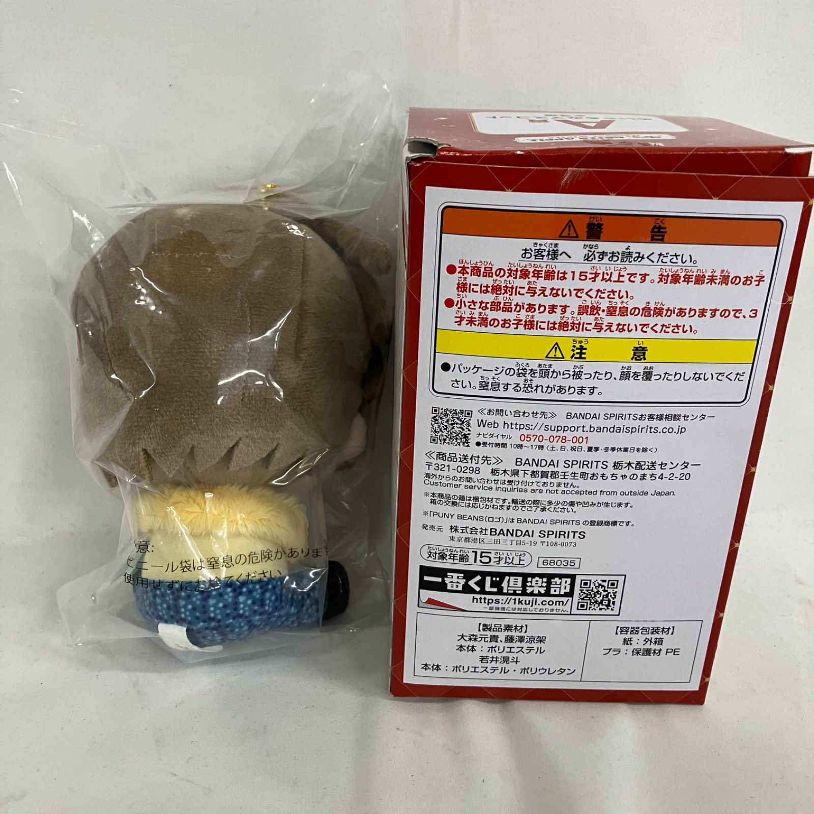 Mrs. GREEN APPLE　一番くじ　ぬいぐるみマスコット　3種　ミセス ミセスグリーンアップル 一番くじ A賞 ぬいぐるみマスコット 3種