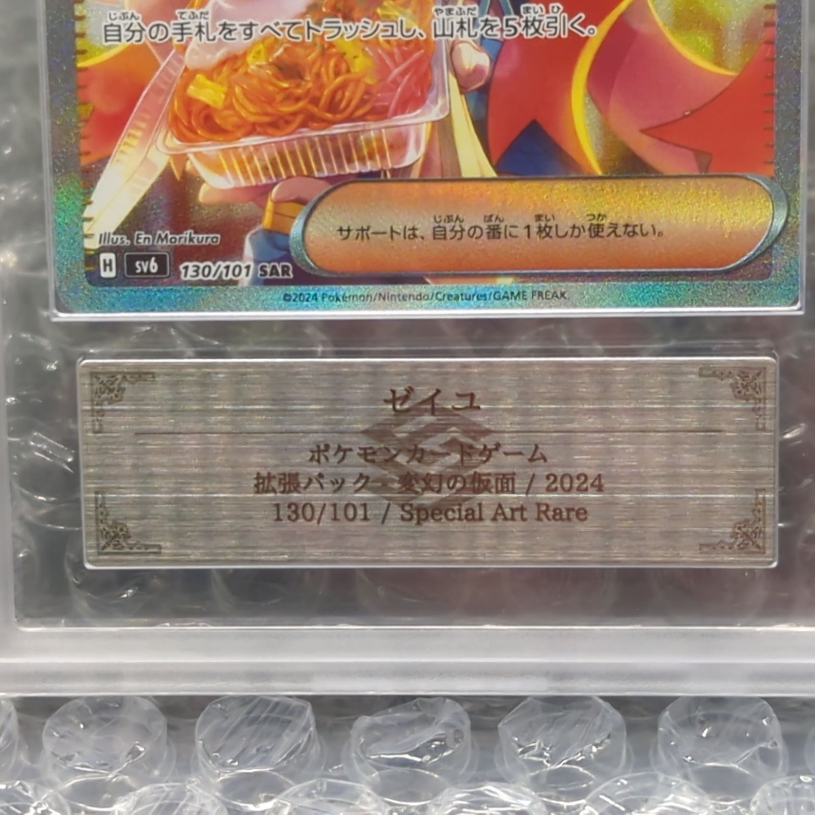 D30633】 ゼイユ SAR 鑑定書付き ARS鑑定10 - メルカリ