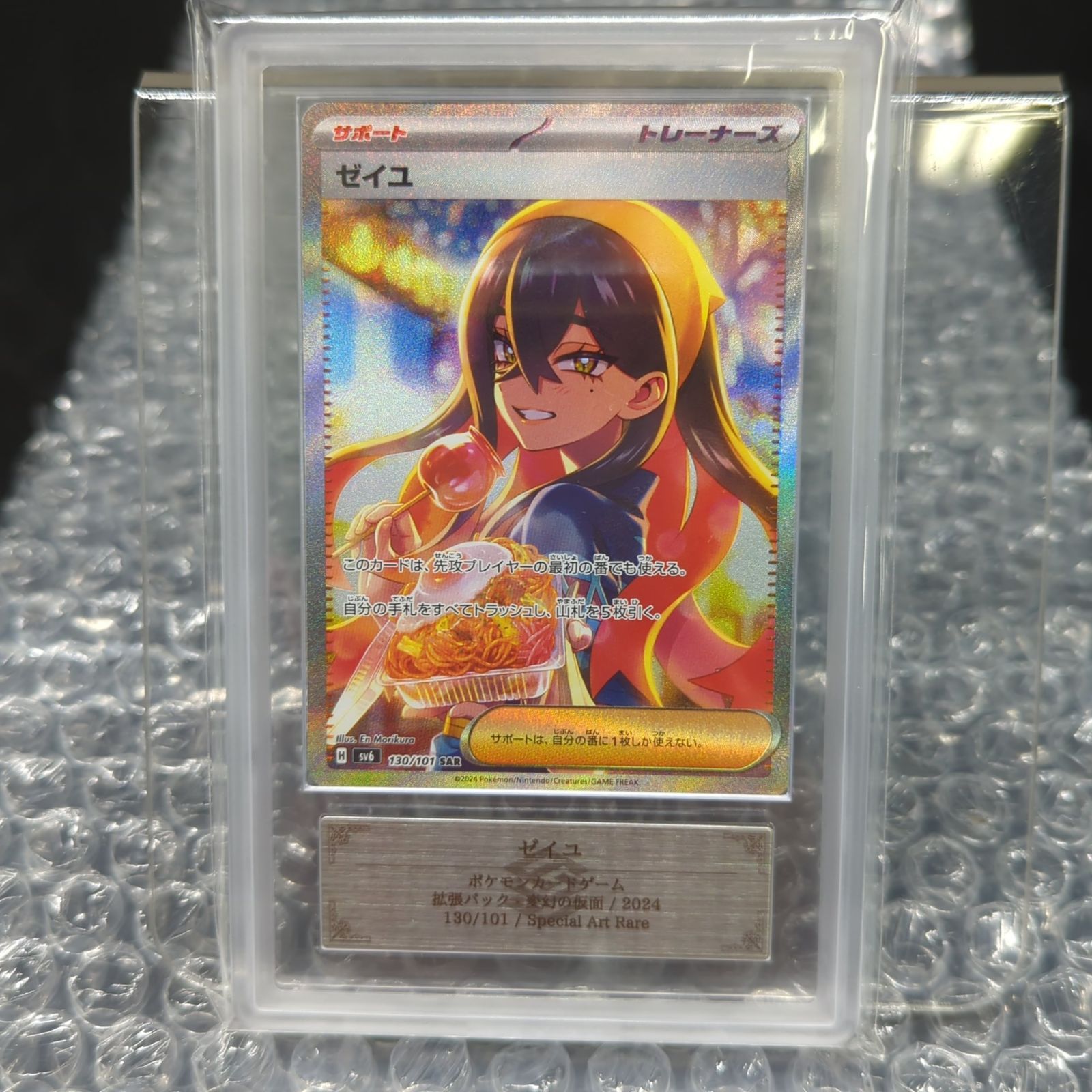 D30633】 ゼイユ SAR 鑑定書付き ARS鑑定10 - メルカリ