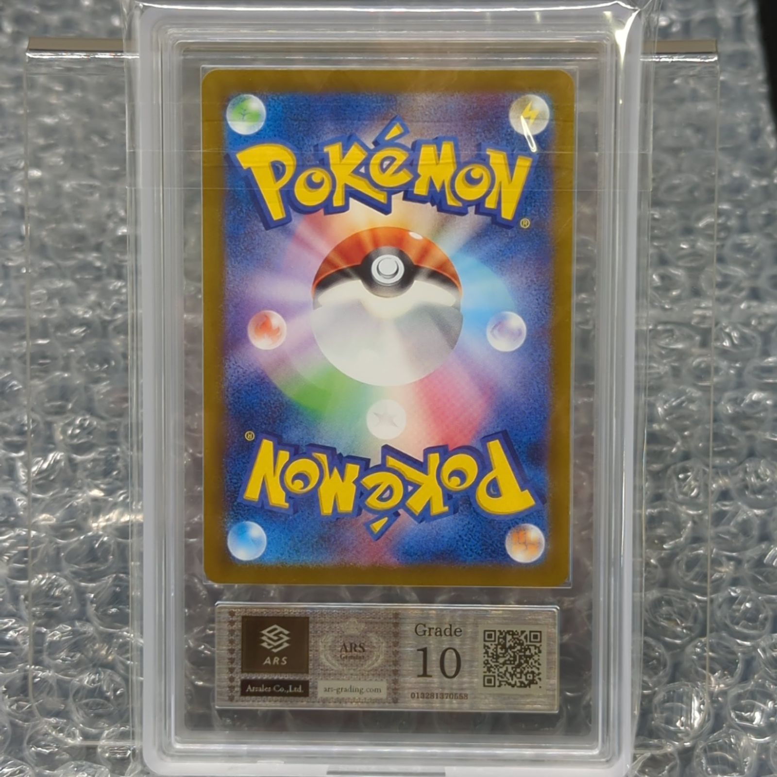 D30633】 ゼイユ SAR 鑑定書付き ARS鑑定10 - メルカリ