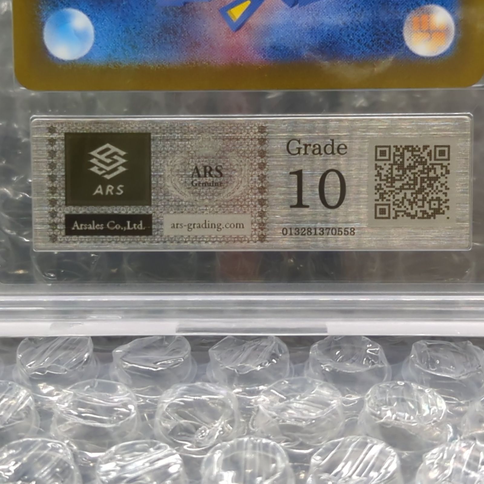 D30633】 ゼイユ SAR 鑑定書付き ARS鑑定10 - メルカリ