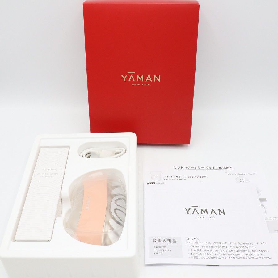 新品】ヤーマン リフトロジー SP YJFD2PH シェルピンク ホリデー 美顔