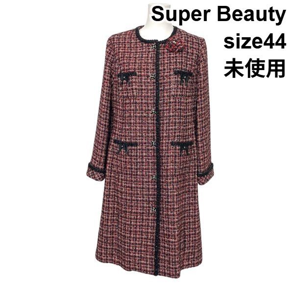 ◇ 未使用 スーパービューティー Super Beauty ツイードノーカラー