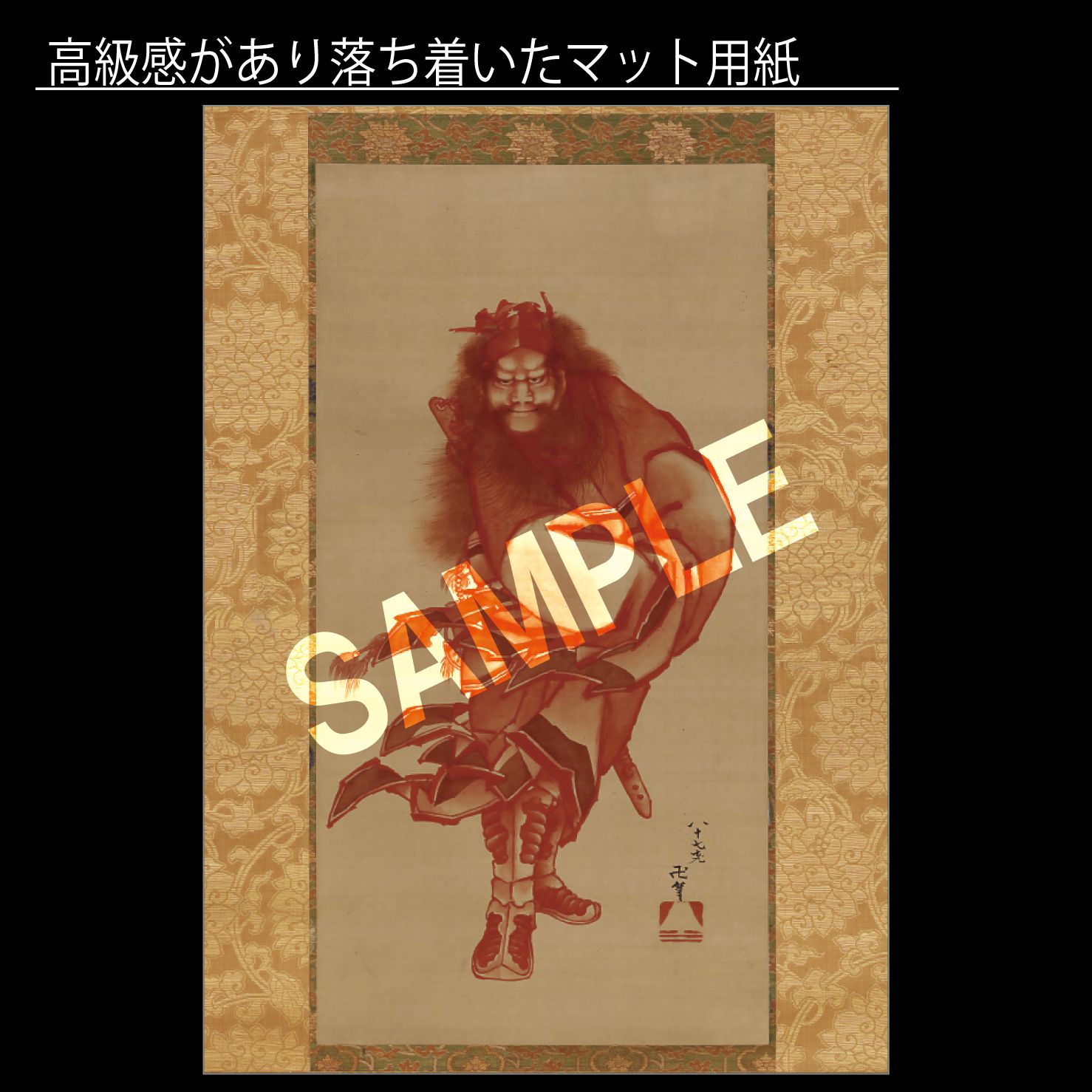 掛軸 葛飾北斎 鍾馗 工芸 木箱 朱鍾馗図 神様 悪魔払 画狂老人卍 2-68 鍾馗 葛飾 北斎 掛軸 葛飾北斎 鍾馗 工芸 木箱 朱鍾馗図 神様 悪魔払