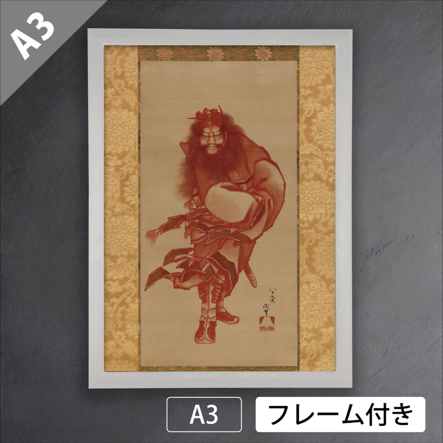 葛飾北斎「朱描鍾馗図」（1846年）メトロポリタン美術館所蔵 江戸末期