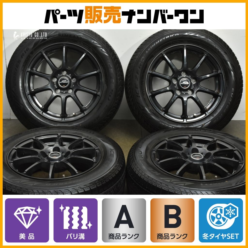 バリ溝 シュナイダー 16 in 6.5 J 38 PCD 114.3 2025年製 ピレリ アイスゼロアシンメトリコ 205|65 R ヤリスクロス 平座