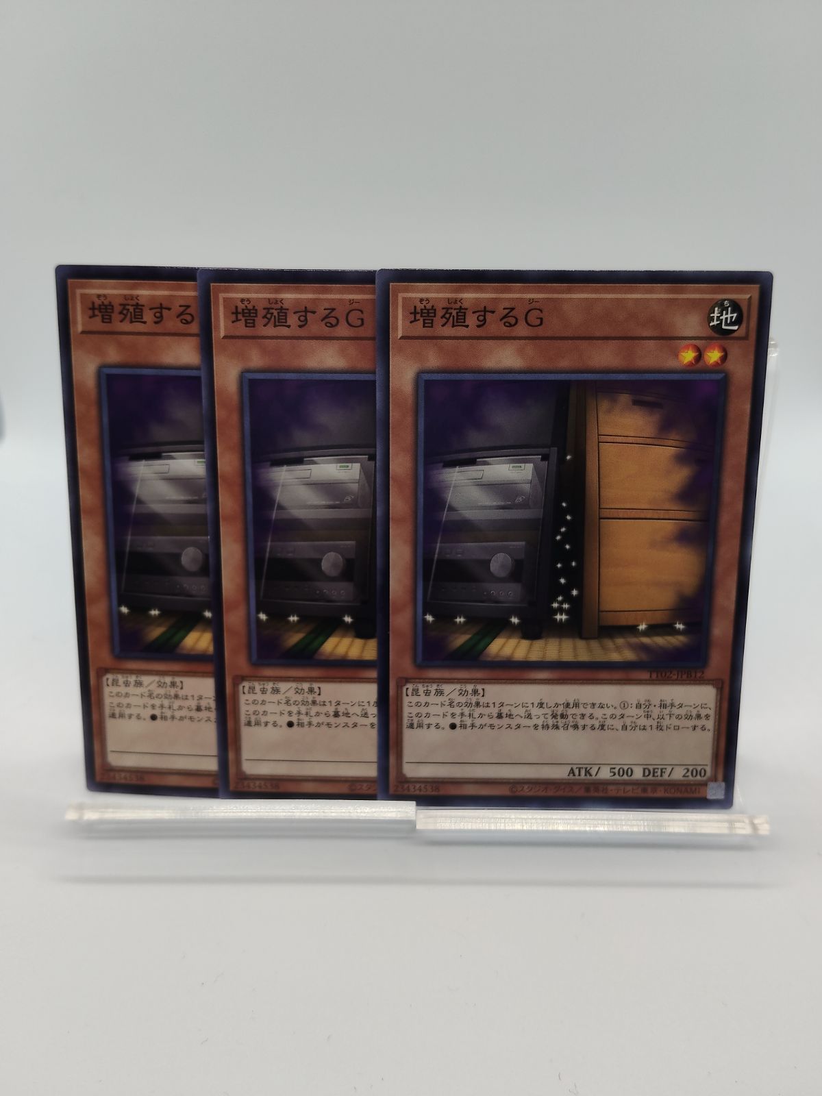 遊戯王】増殖するG ノーマル 3枚セット - メルカリ