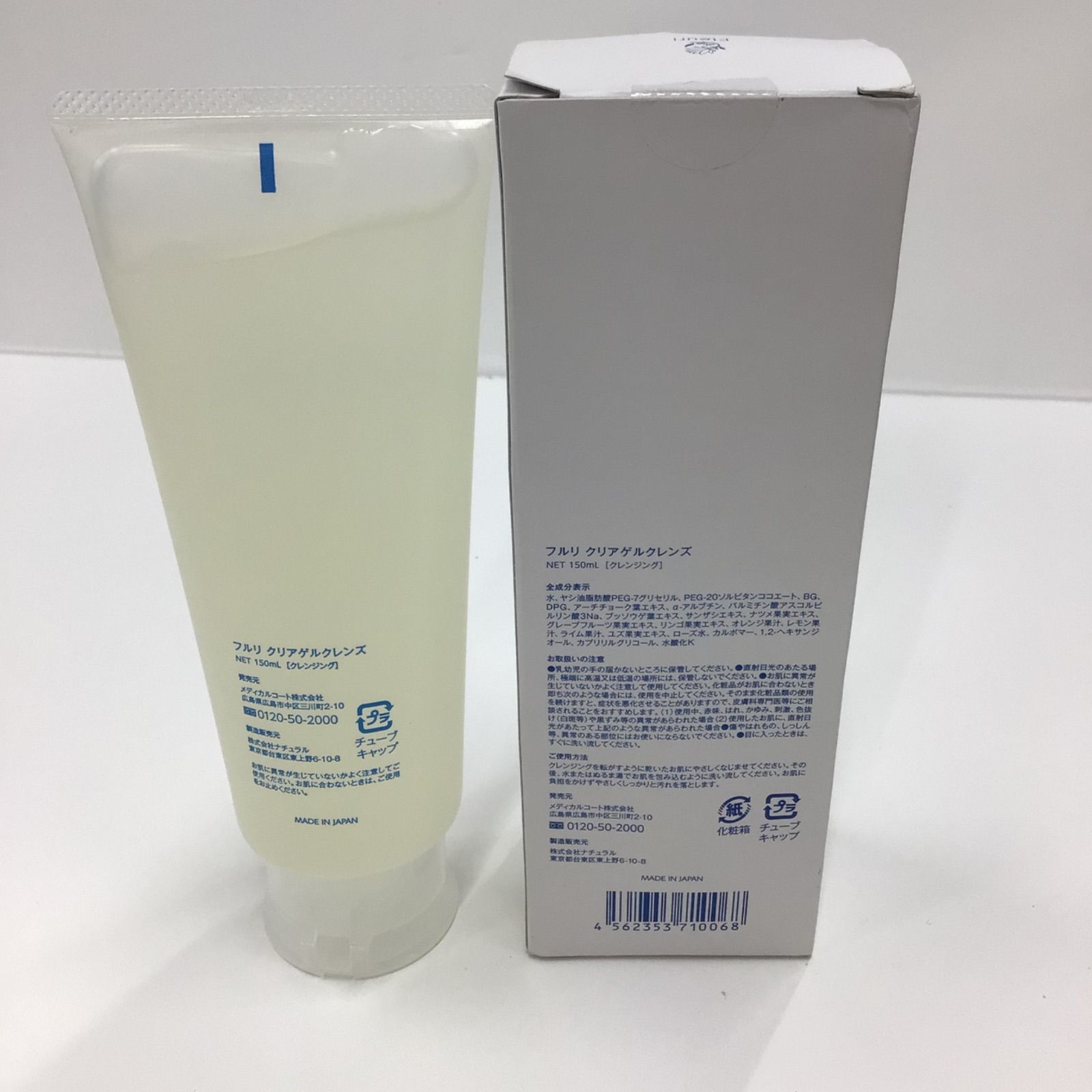 T2642 フルリ クリアゲルクレンズ 150ml 計2点セット - メルカリ