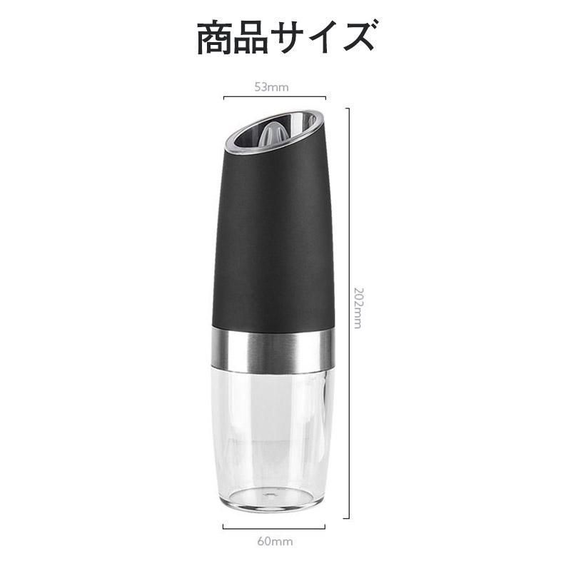 ペッパーミル 電動 ソルトミル スパイスミル ミル 岩塩 胡椒 黒胡椒 ブラックペッパー 山椒 塩 調味料 粗さ調節可能