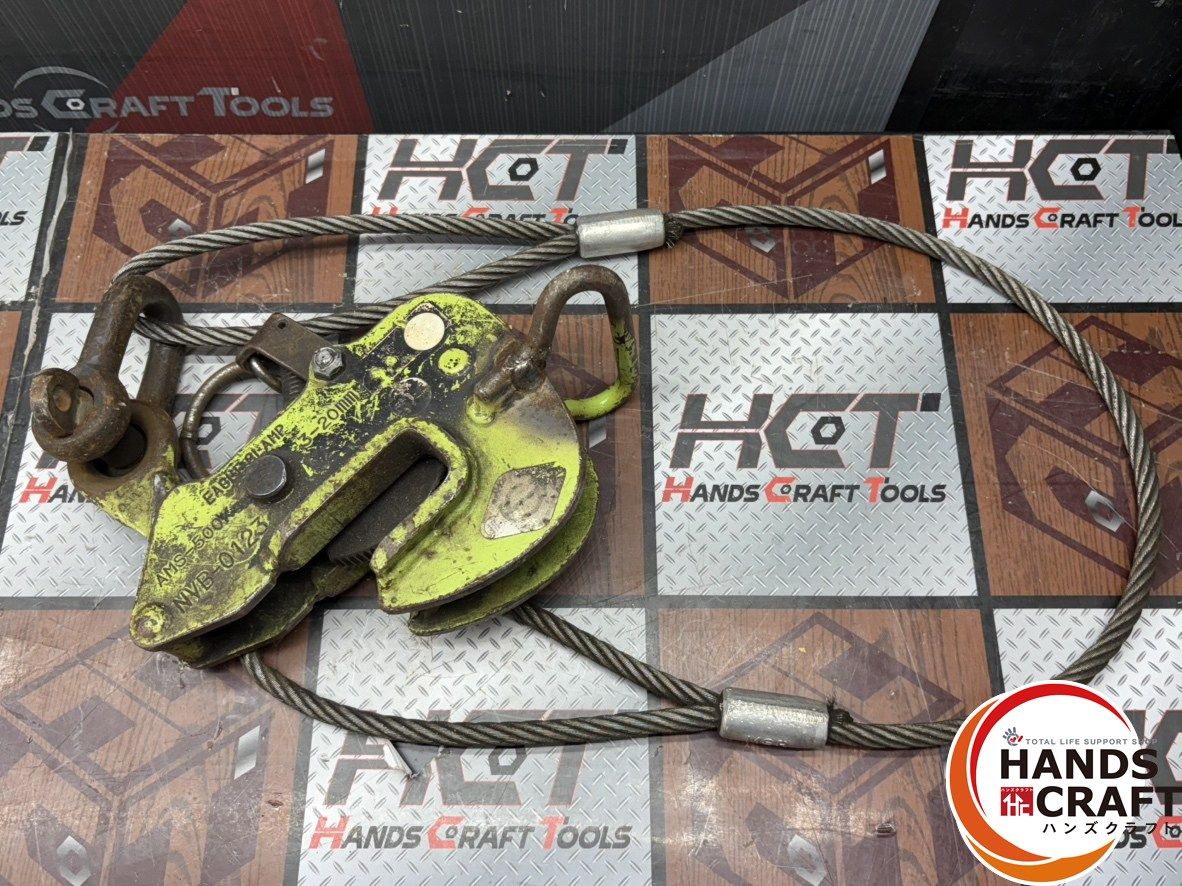 〇 イーグルクランプ 横吊りクランプ 100-500 Kg ハンズクラフト佐賀