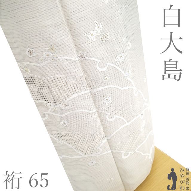 新古品】 本場大島紬 訪問着 着物 未使用 正絹 袷 大島紬 白大島 手