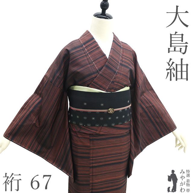 新古品】 本場大島紬 着物 未使用 正絹 大島紬 縞大島 川畑絹織物 黒