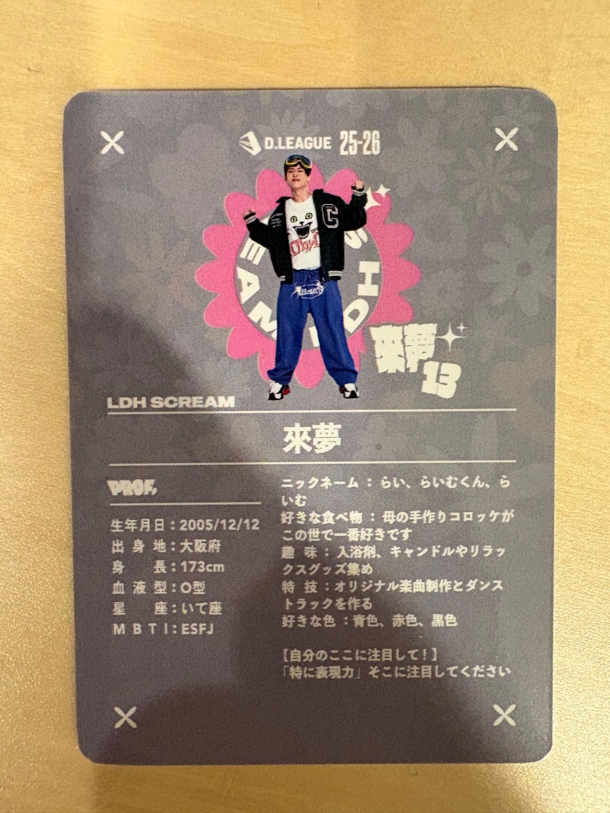 Dリーグ LDHSCREAM 來夢トレカ キラ - メルカリ