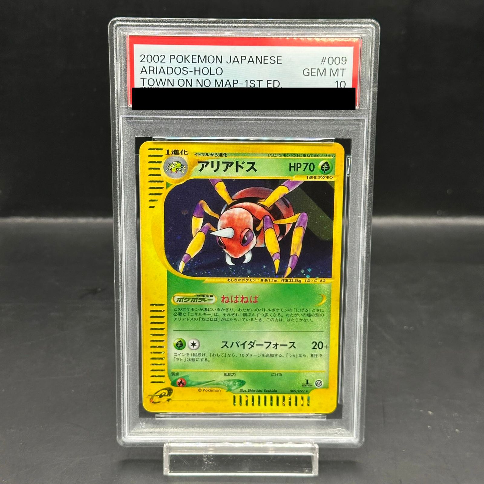 PSA10】アリアドス <1st> (キラ) {009/092} [e2] - メルカリ