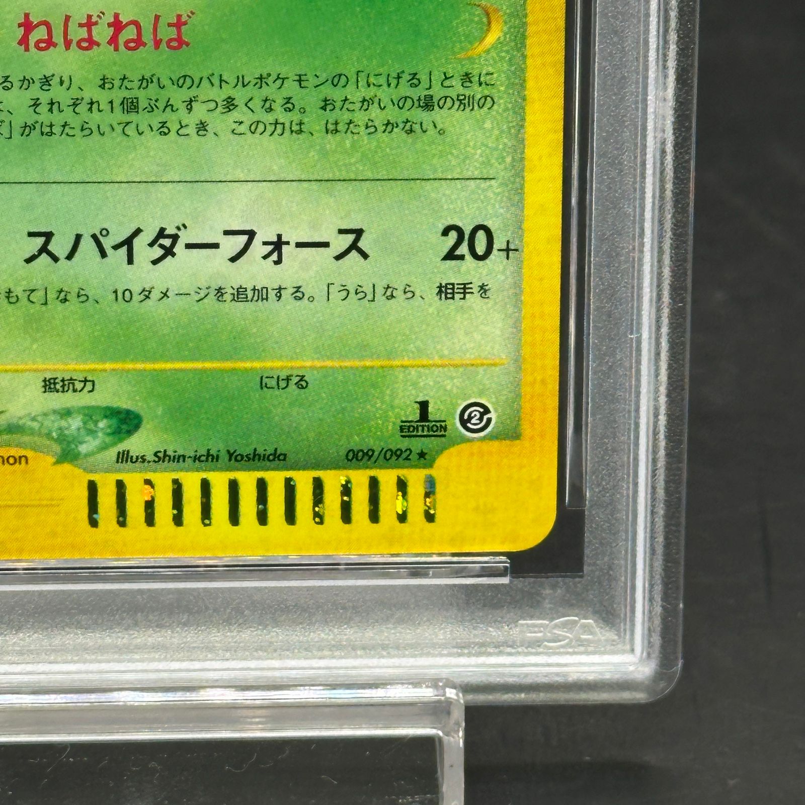 アリアドス　psa10 旧 PSA10鑑定済〕アリアドス【CHR】{205/184}