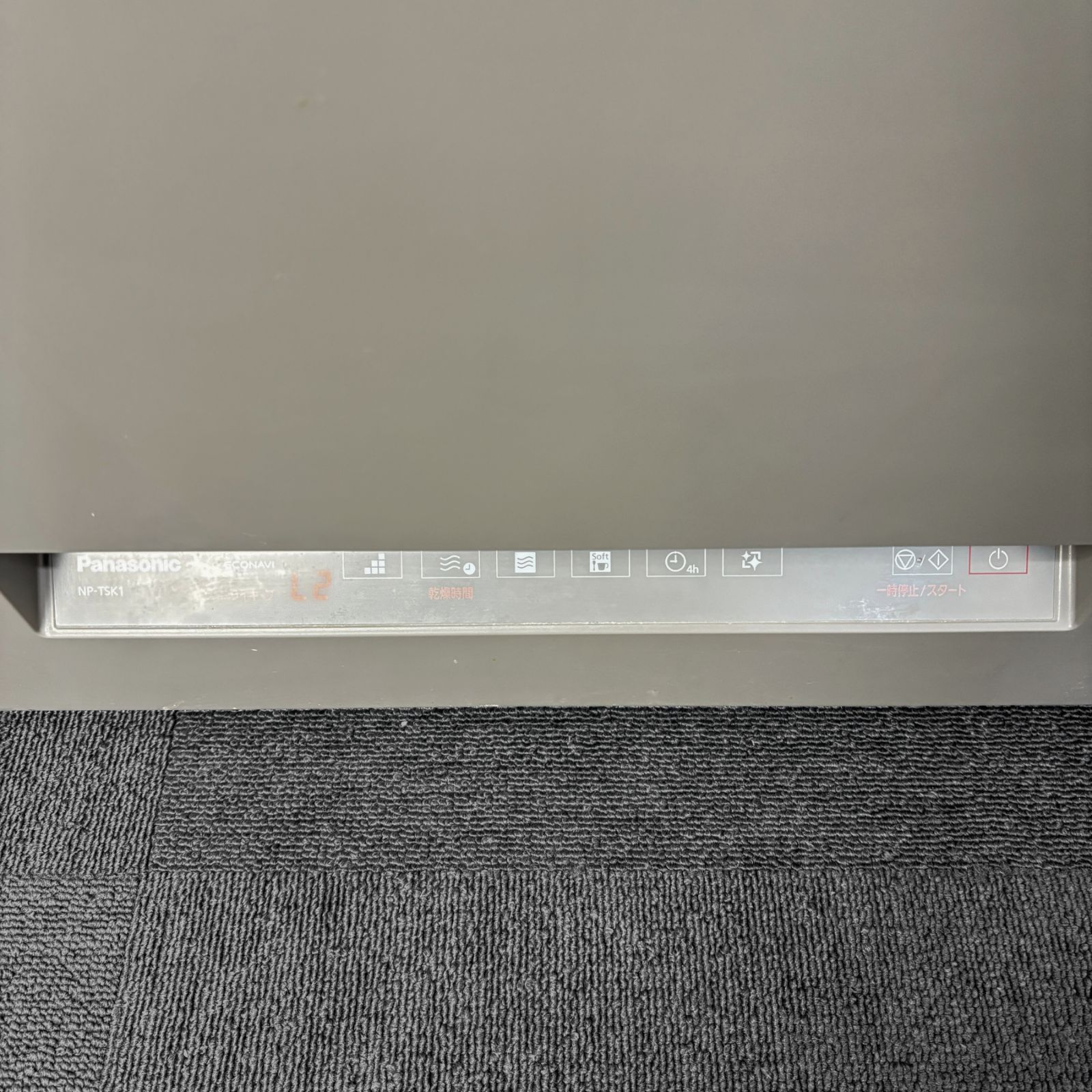  高年式|保証期間付き Panasonic 食器洗い乾燥機 NP-TSK 1-H 食洗機 2025年製 食器洗い乾燥機 食洗機