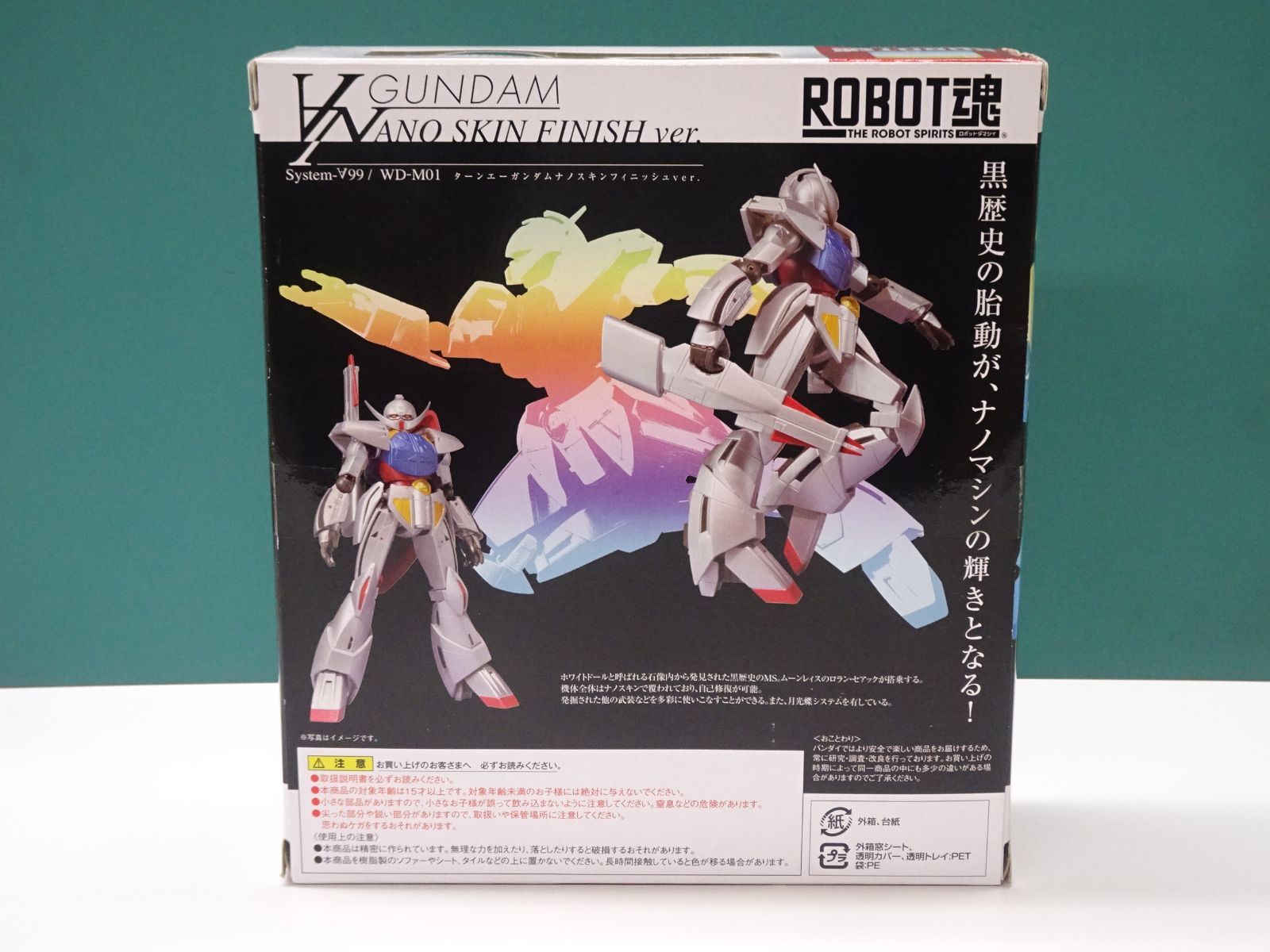 バンダイ ROBOT魂 ターンエーガンダム ナノスキンフィニッシュver. 未