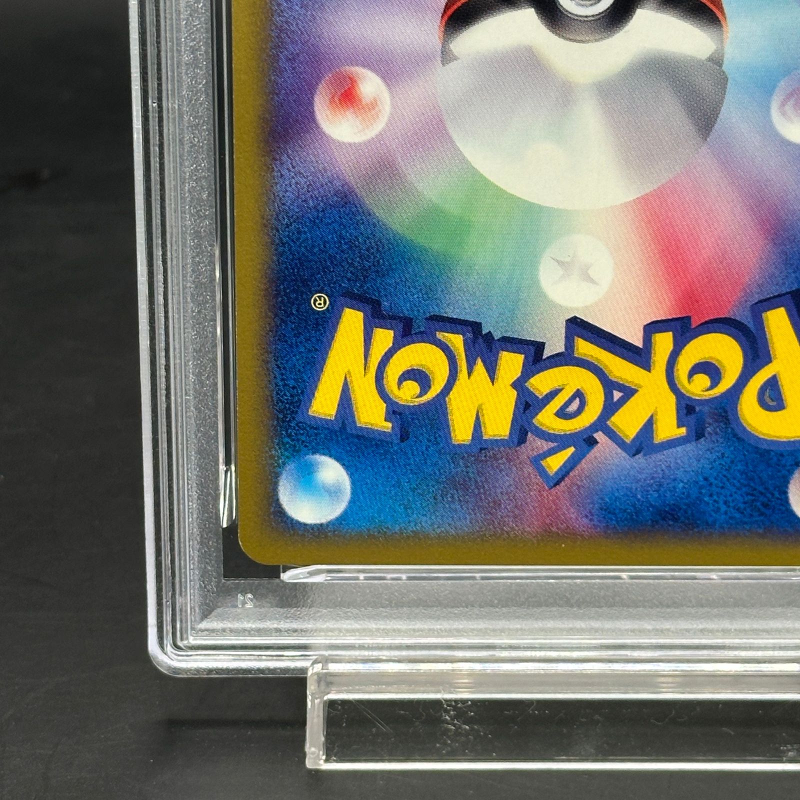 PSA10レアコイル1645 PSA10レアコイル1645 PSA10】レアコイル <1st> (-) {073/092} [e2