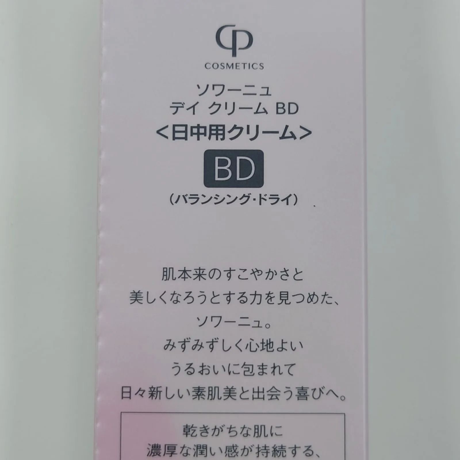 L1837 K CPコスメティクス SOIGNE ソワーニュ デイクリーム BD