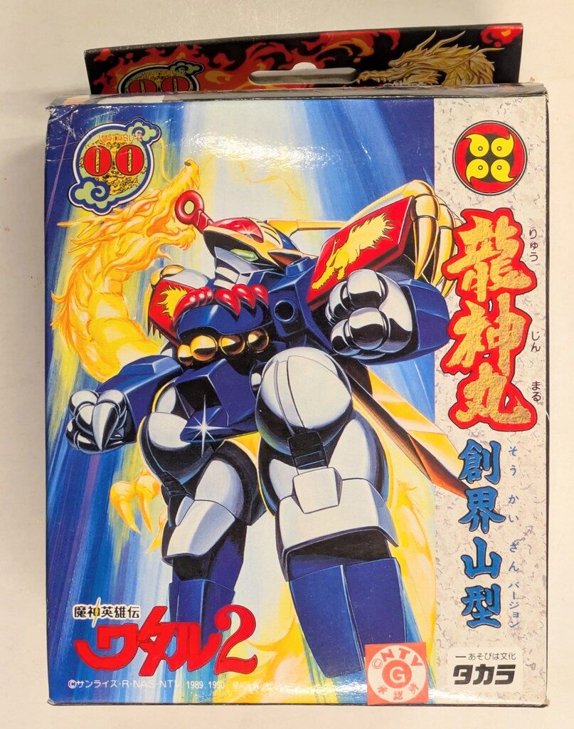 タカラ 魔神大集合 魔神英雄伝ワタル2 龍神丸 創界山型 0 - メルカリ