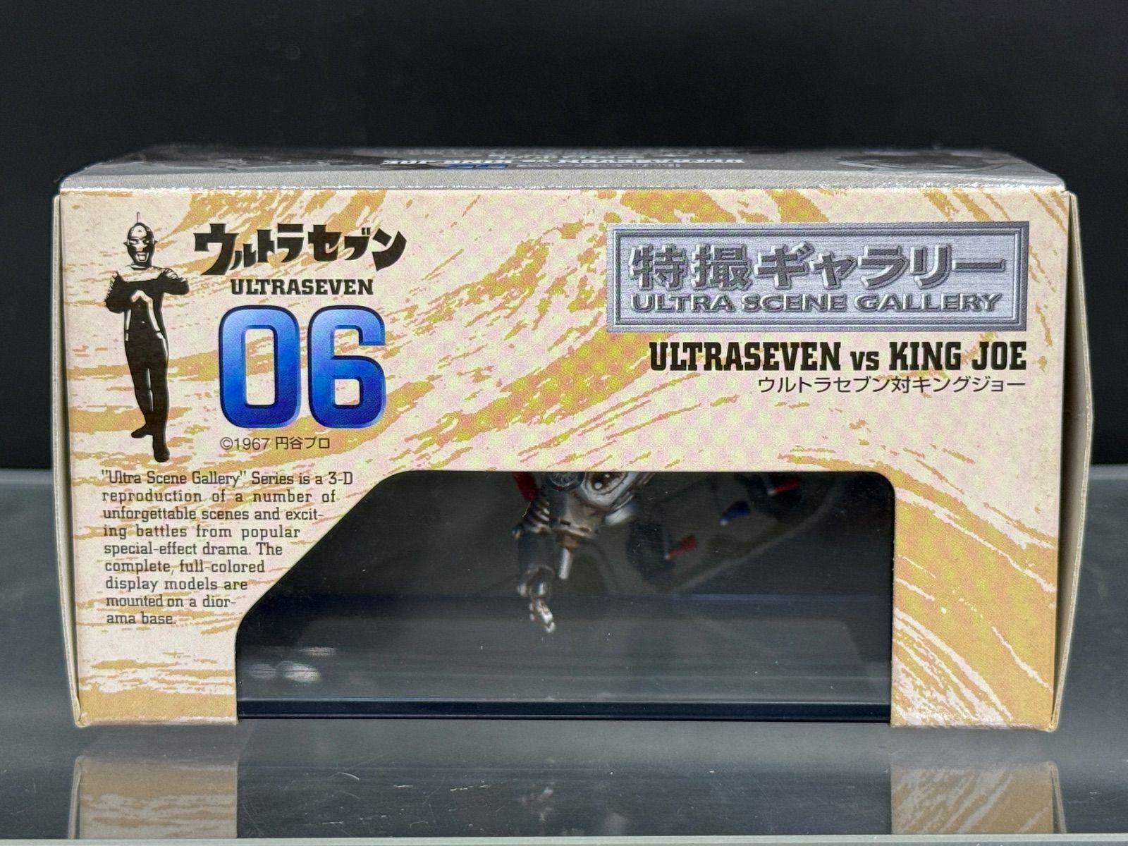 バンダイ 特撮ギャラリー06 ウルトラセブン対キングジョー 未開封