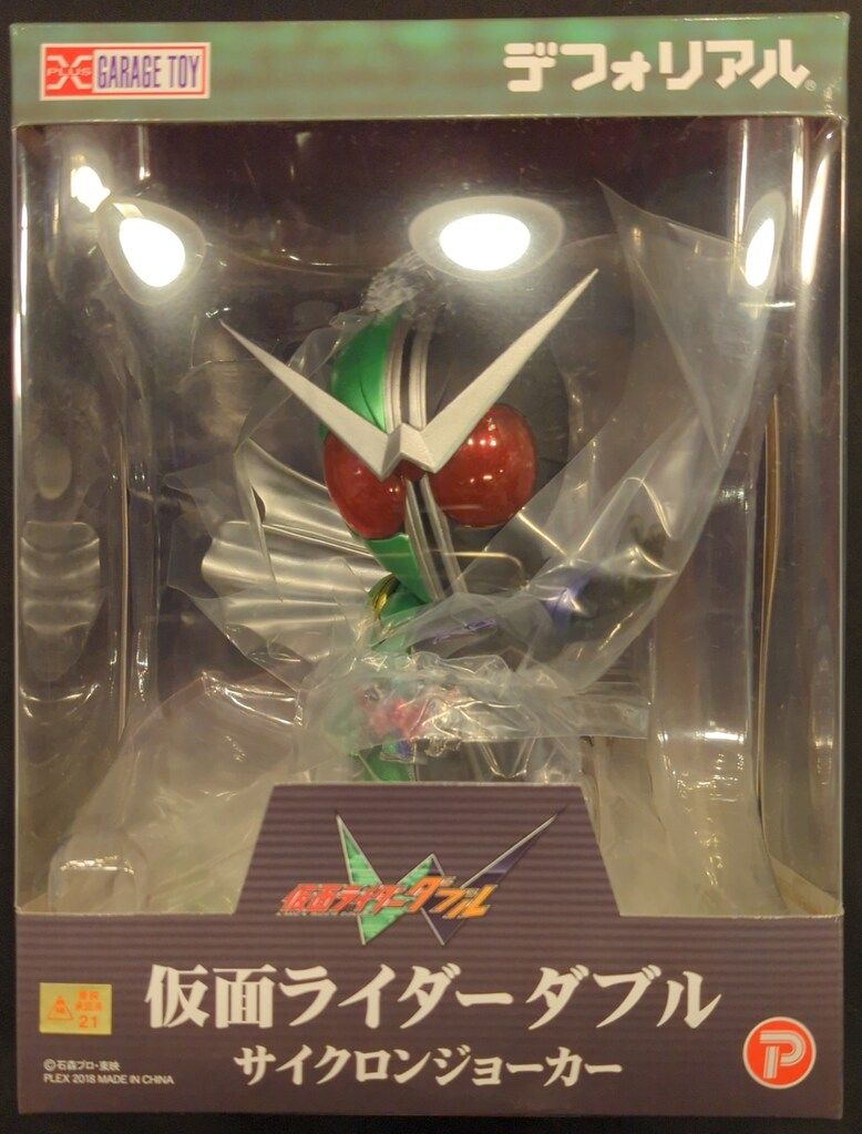 エクスプラス デフォリアル 仮面ライダーW 仮面ライダーダブル