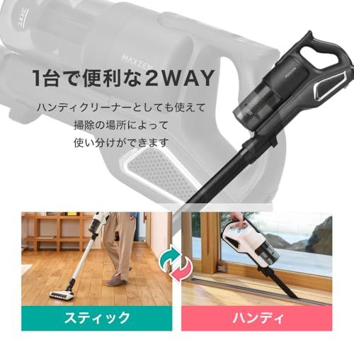 迅速に発送】【TVで紹介されました】 MAXZEN 掃除機 スティック