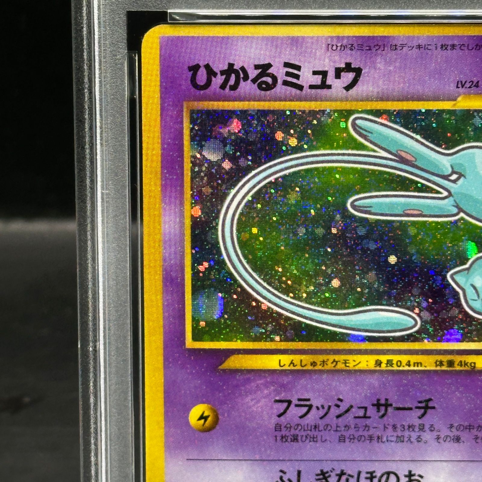 (値下げ) PSA6 ひかるミュウ 2001 ひかるミュウ PSA 6 プロモ - カルドバ
