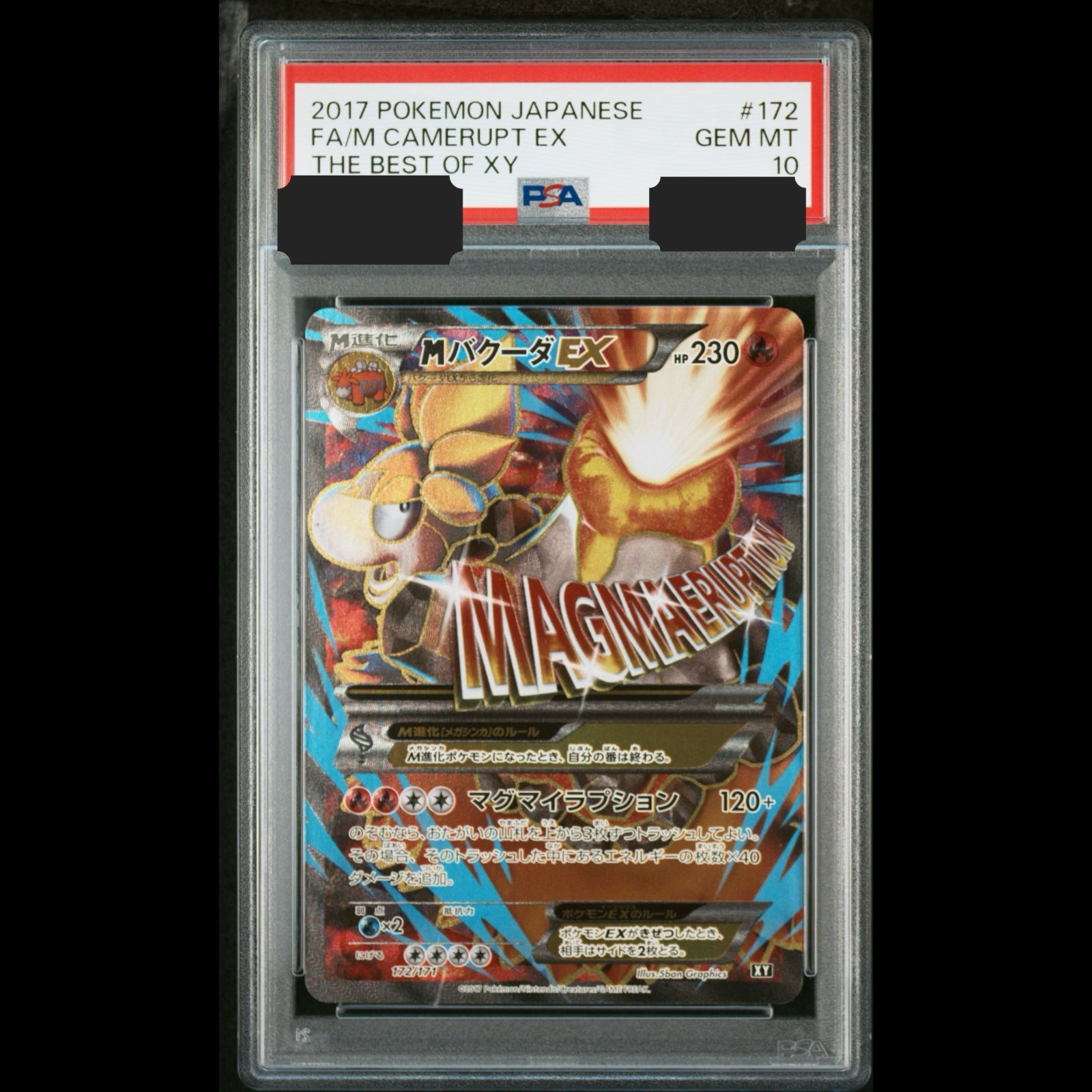 【PSA10】MバクーダEX THE BEST OF XY 172/171 送料無料】ポケモンカード MバクーダEX PSA10 PSA鑑定 XY 172/171