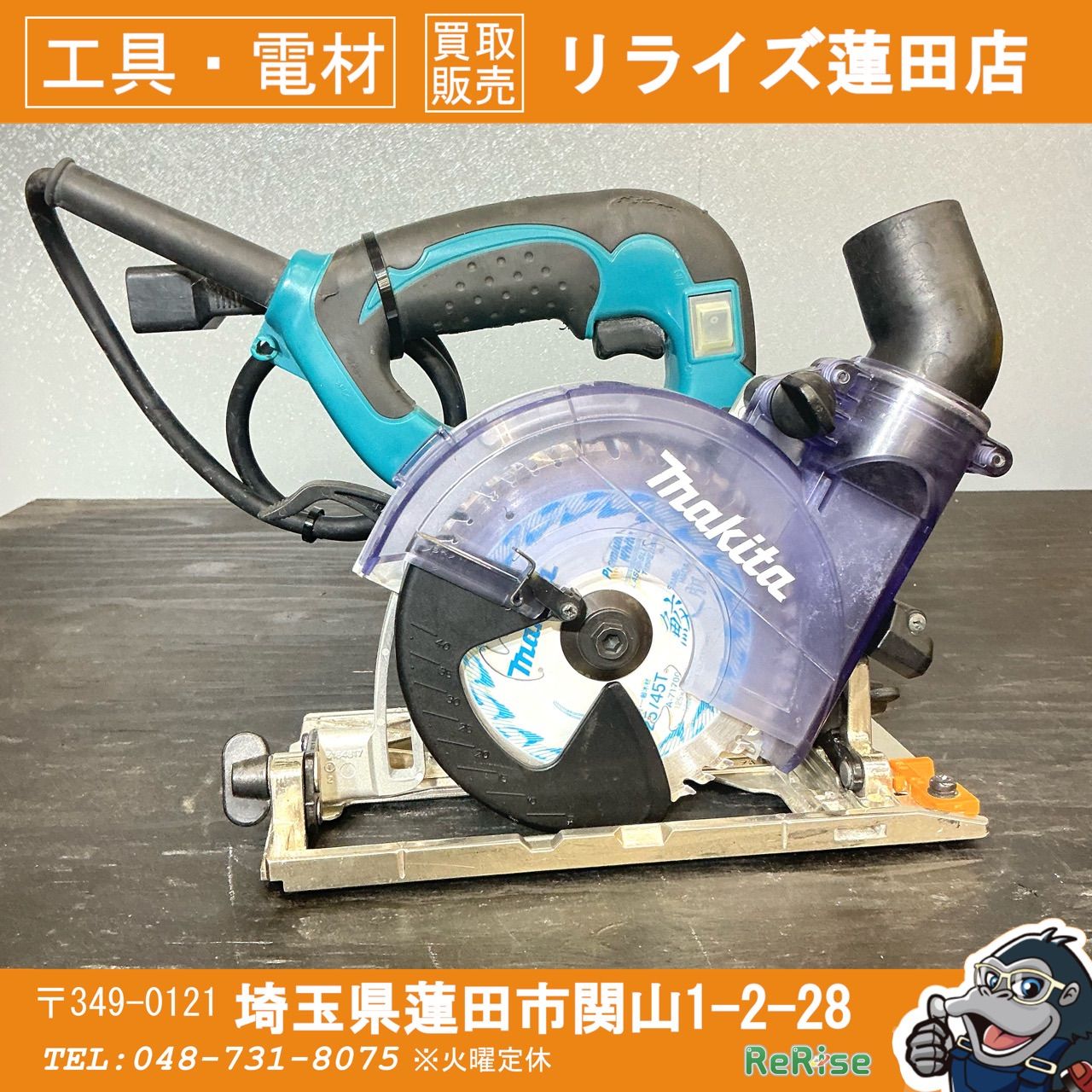 マキタ makita 125 mm 防じん丸のこ