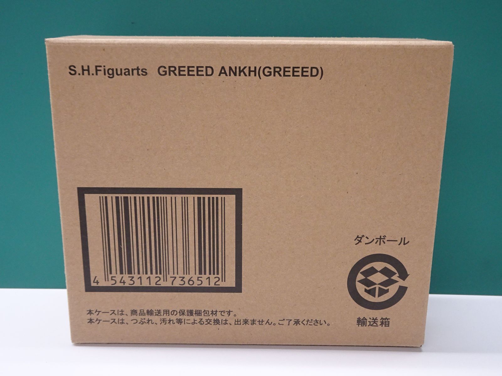 バンダイ S.H.Figuarts アンク グリード態 輸送箱未開封品 - メルカリ