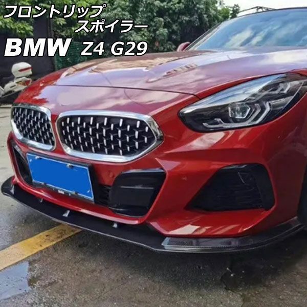 フロントリップスポイラー BMW Z 4 G 29 2019年 ? ブラックカーボン カーボンファイバー製 AP-XT 2039
