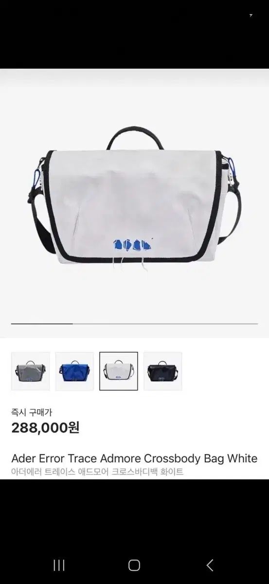 ADER ERROR アーダーエラー トレイス エドモア クロスボディーバッグ