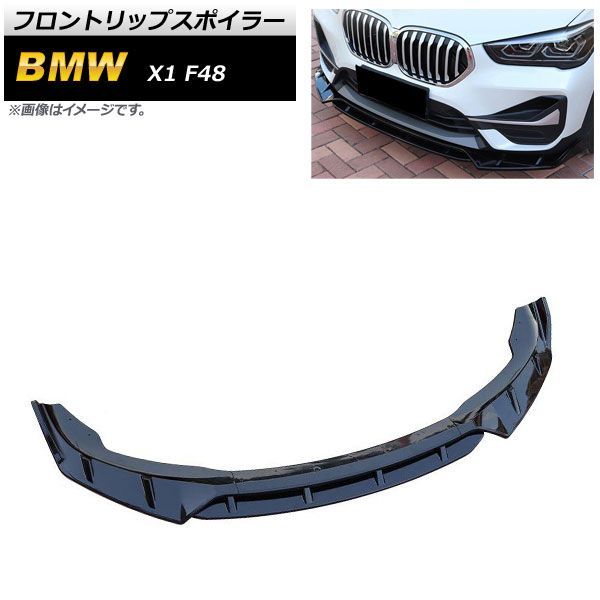 フロントリップスポイラー BMW X 1 F 48 2015年? ブラック ABS樹脂製 AP-XT 1110-BK