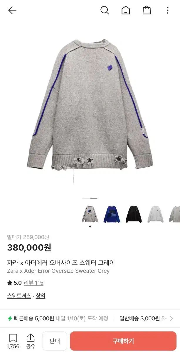 オーバーサイズセーター 長袖ニット