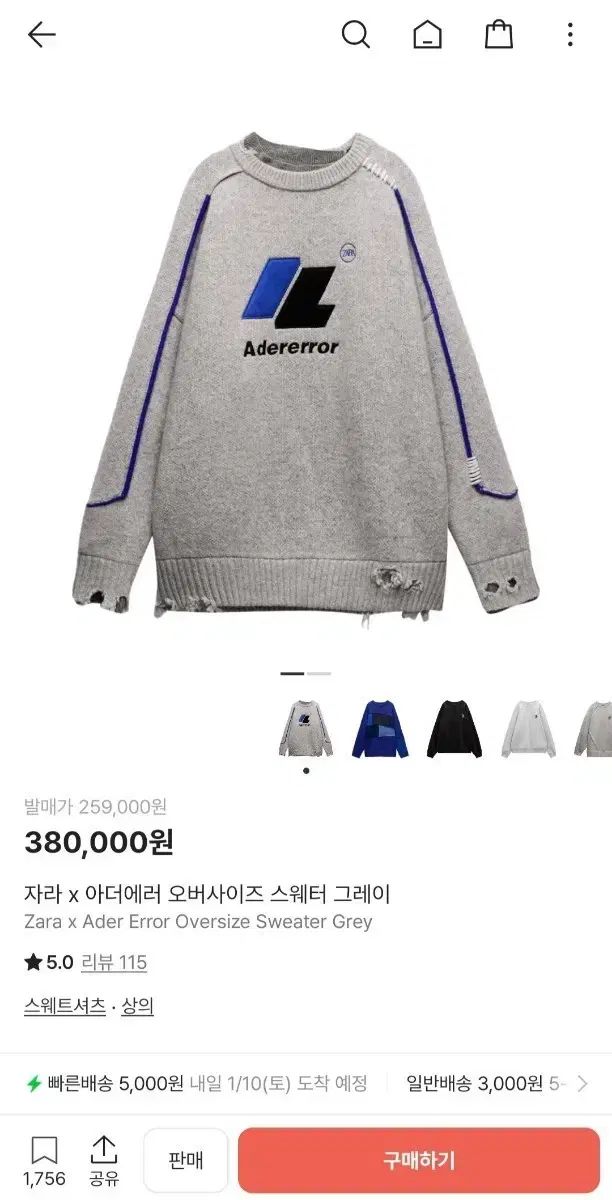 S-M ZARA ADER ERROR オーバーサイズセーター 長袖ニット グレー 灰 オム