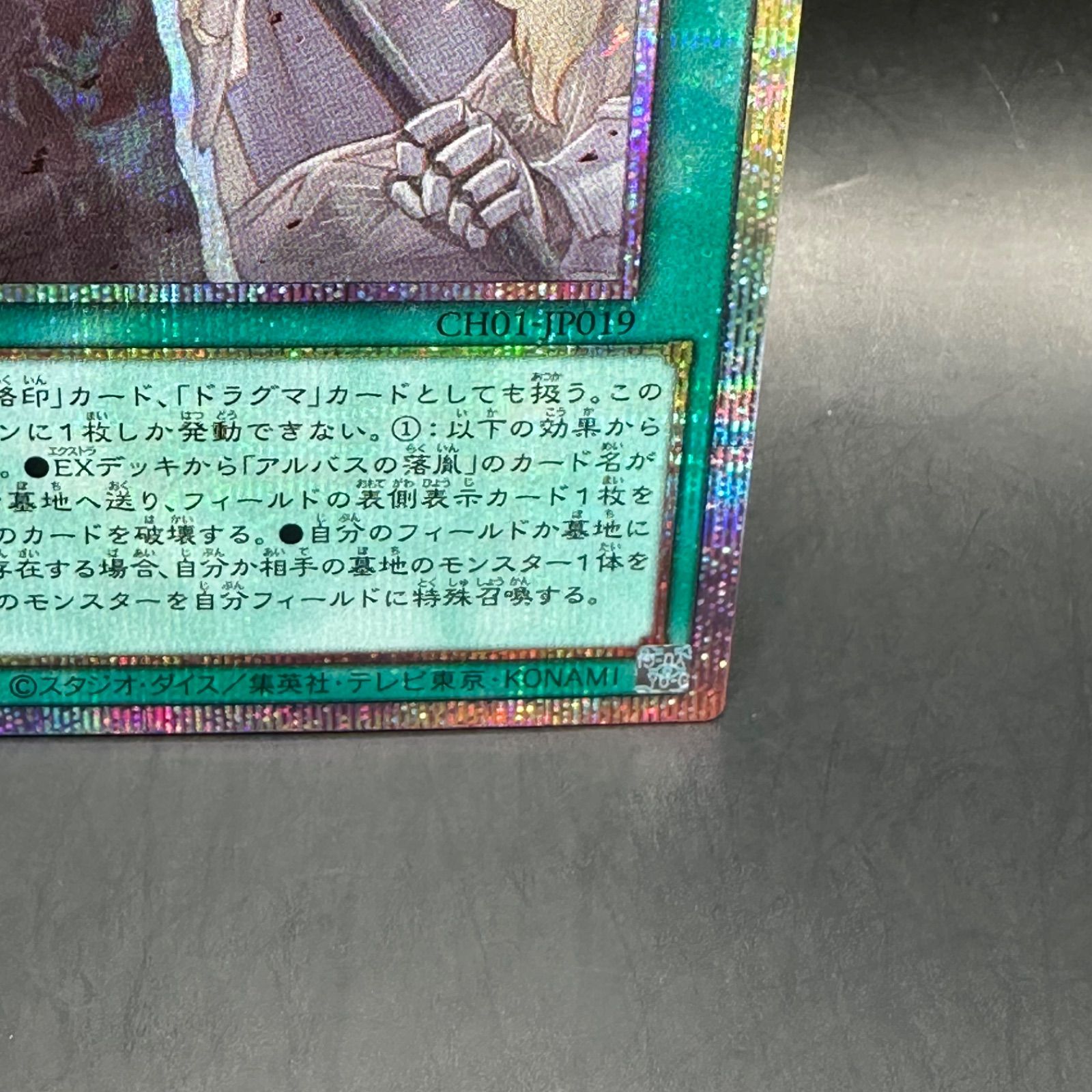 遊戯王 The Fallen &The Virtuous プリズマティックシークレットレア