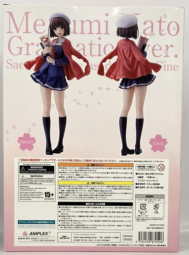 アニプレックス 1/7スケールフィギュア 加藤恵 卒業Ver. 加藤恵 Fine 