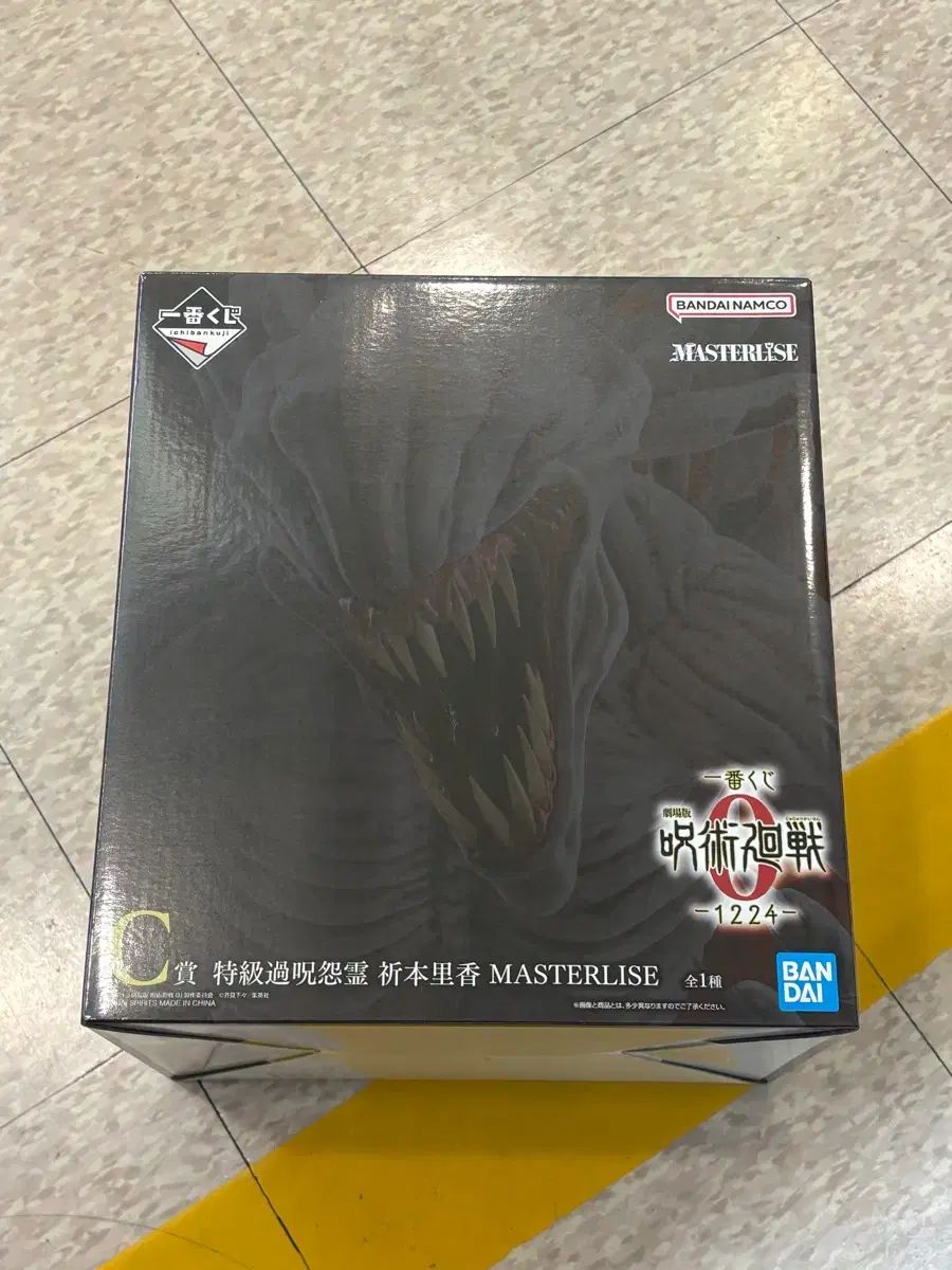 呪術廻戦 0 1224 一番くじ C賞 リカ 未開封 現物 - メルカリ