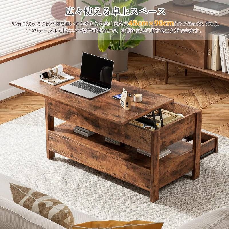 ローテーブル 昇降式 木製 コーヒーテーブル 引き出し付き 収納付き