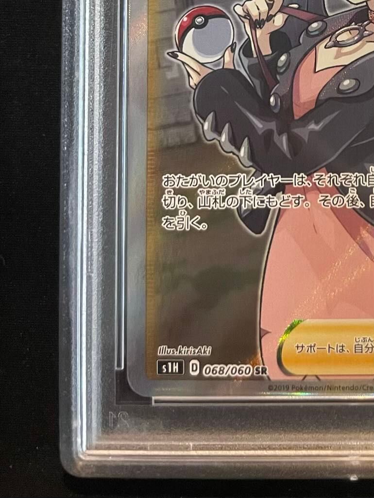PSA10】マリィ シールドマリィ SR 068/060 1枚 - メルカリ