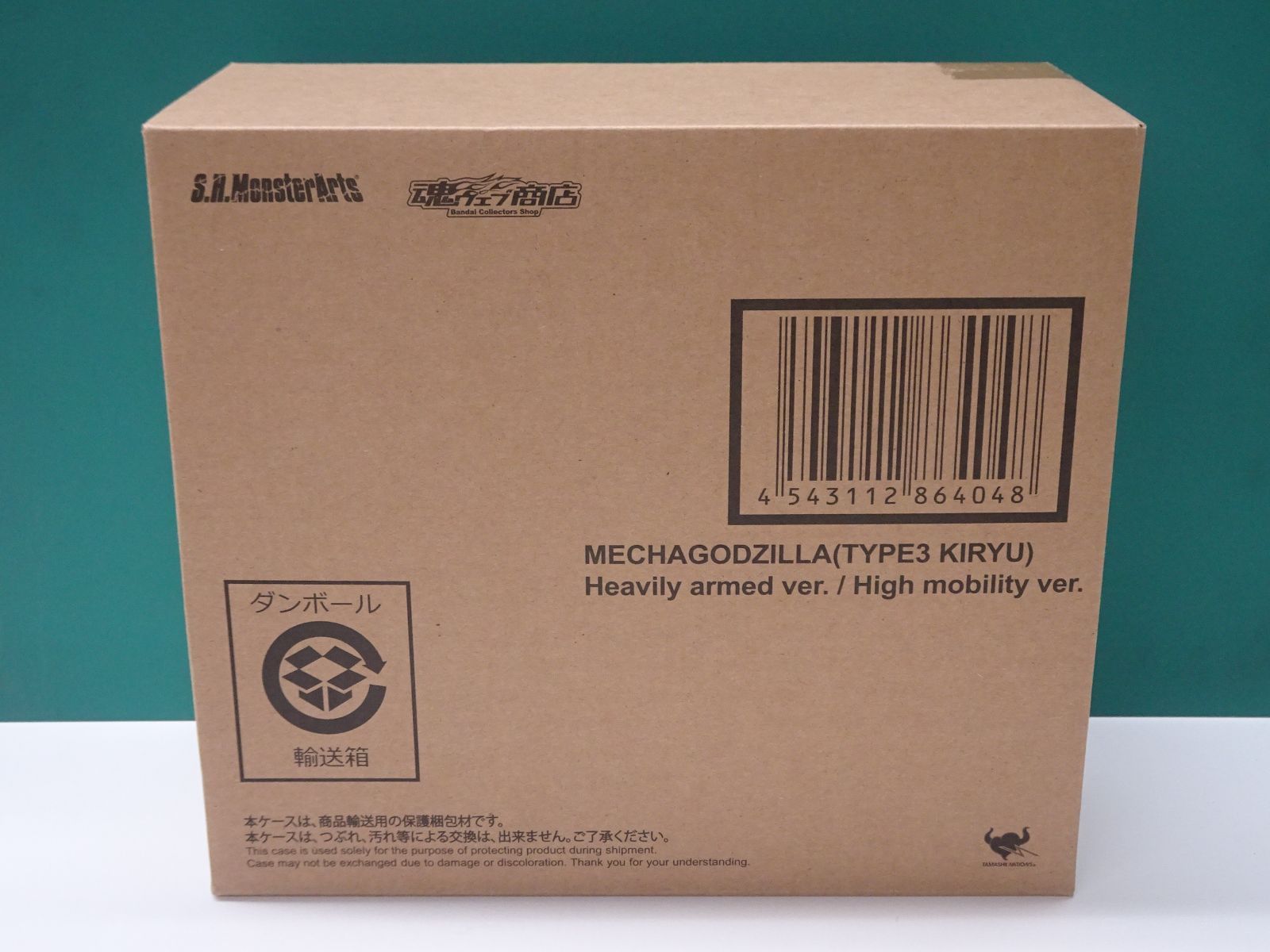 バンダイ S.H.モンスターアーツ 3式機龍 メカゴジラ 重武装型 | 高機動型 輸送箱 品