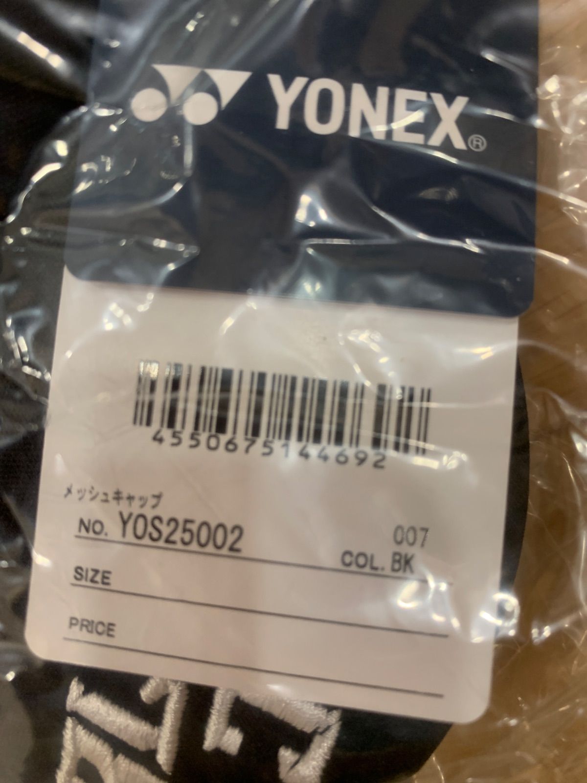 YONEX 2025ALL JAPANキャップ黒2個セット - メルカリ