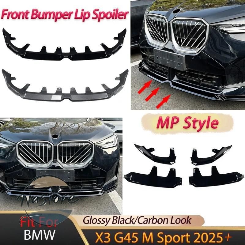 BMW カバー フロント キット x 3 g 45 m sport 2025 バンパーリップスポイラー スプリッターディフューザー ラメアバントプロ