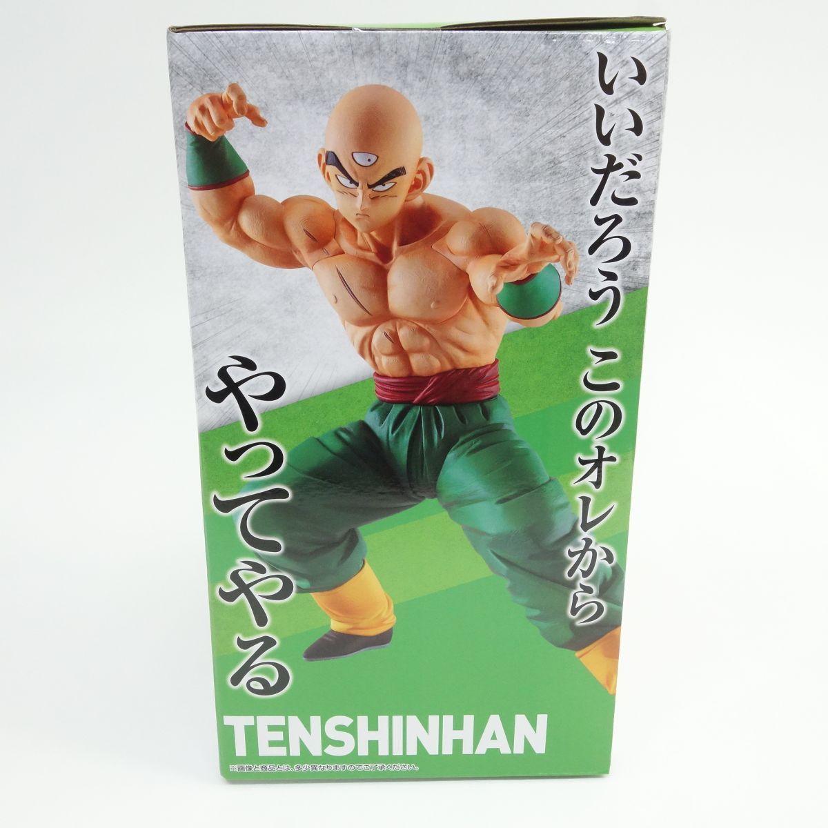 未開封】一番くじ ドラゴンボール EX 地球を守る戦士たち C賞